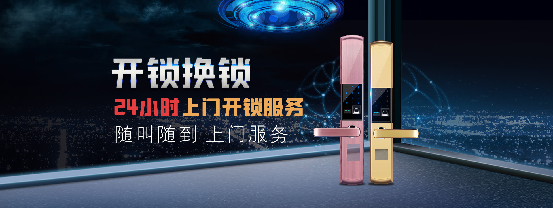 葫芦岛建昌县banner02